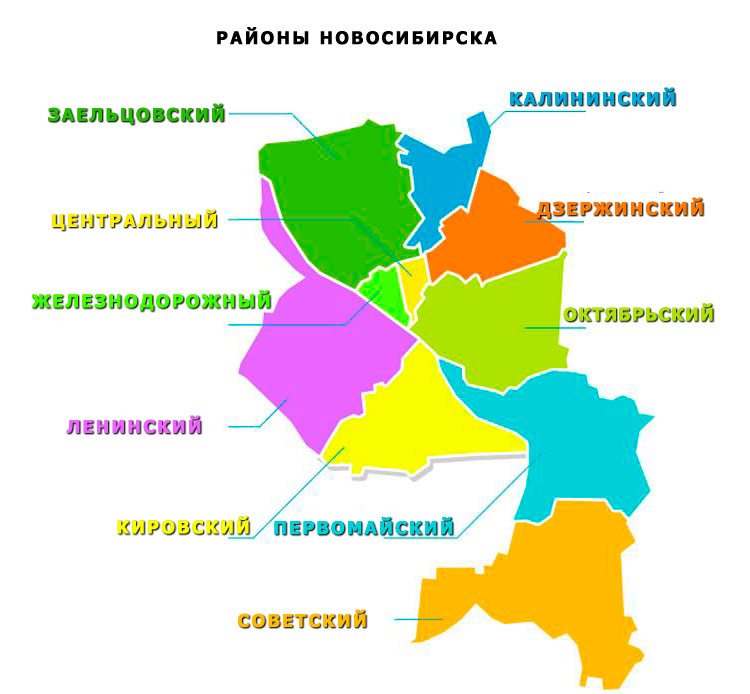 Где В Новосибирске Советский Район Купить